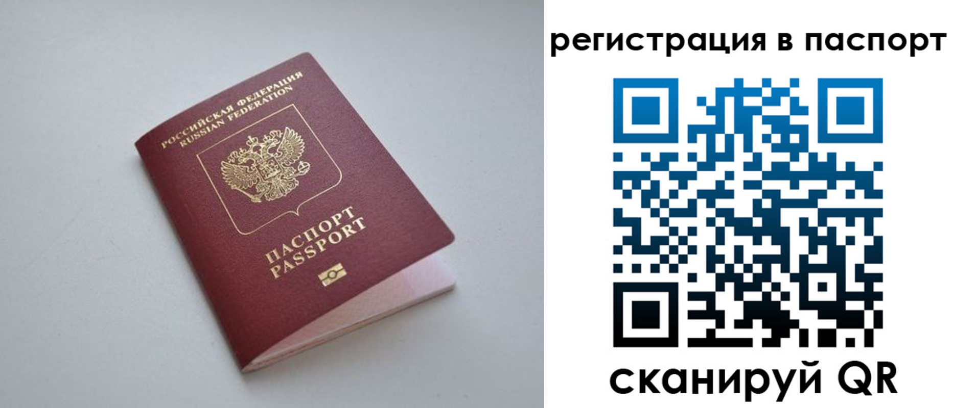 найти адрес прописки в Первомайске