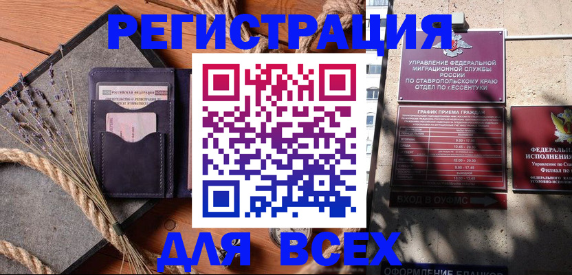 регистрация для дет. сада в Первомайске